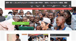 Desktop Screenshot of gome-takanori.com