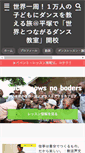 Mobile Screenshot of gome-takanori.com