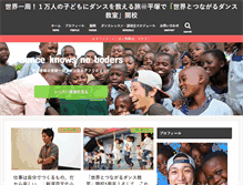 Tablet Screenshot of gome-takanori.com